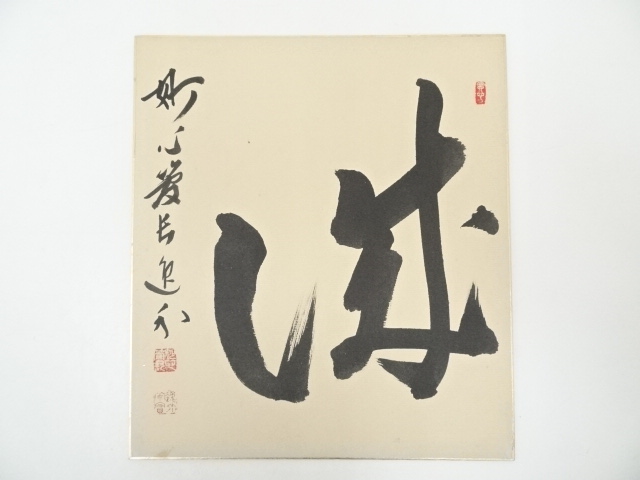 JAPANESE ART / SHIKISHI / HAND PAINTED CALLIGRAPHY BY ITSUGAI KAJIURA